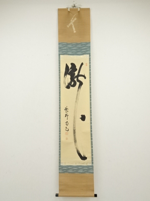 Paintings & Calligraphy